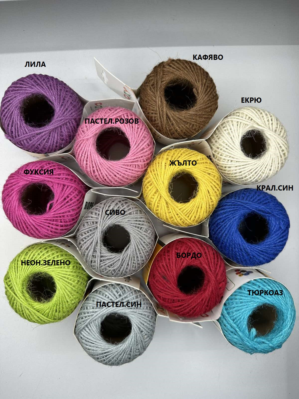 Цветен канап 50 гр. нишка