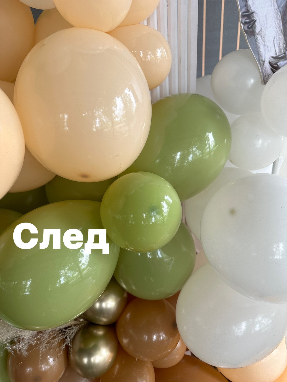 Спрей за блясък на балони