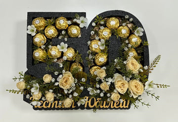 Подарък юбилей 50