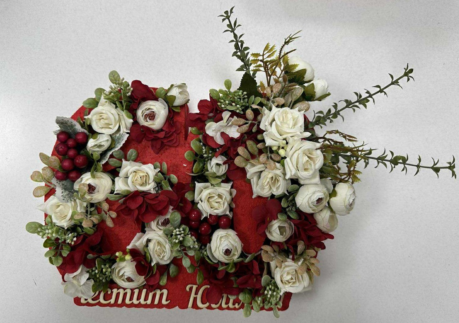 Подарък юбилей 60 г