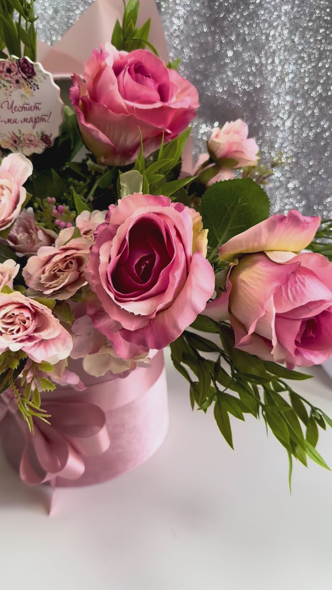 Аранжировка елеганс